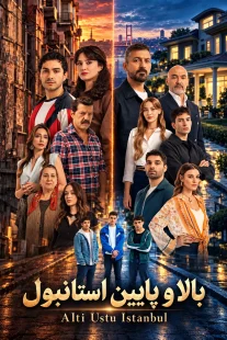 پوستر سریال بالا و پایین استانبول Alti Ustu Istanbul