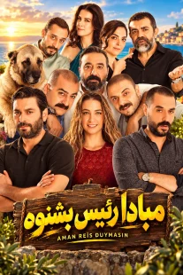 پوستر فیلم مبادا رئیس بشنوه Aman Reis Duymasin