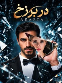 Arafta