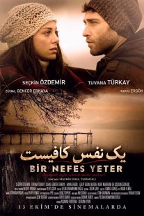 پوستر فیلم یک نفس کافیست Bir Nefes Yeter