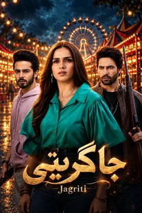پوستر سریال جاگریتی Jagriti