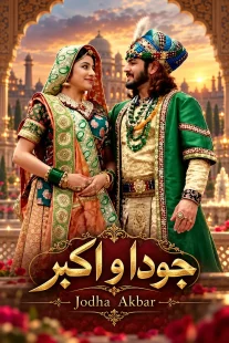 پوستر سریال جودا و اکبر Jodha Akbar